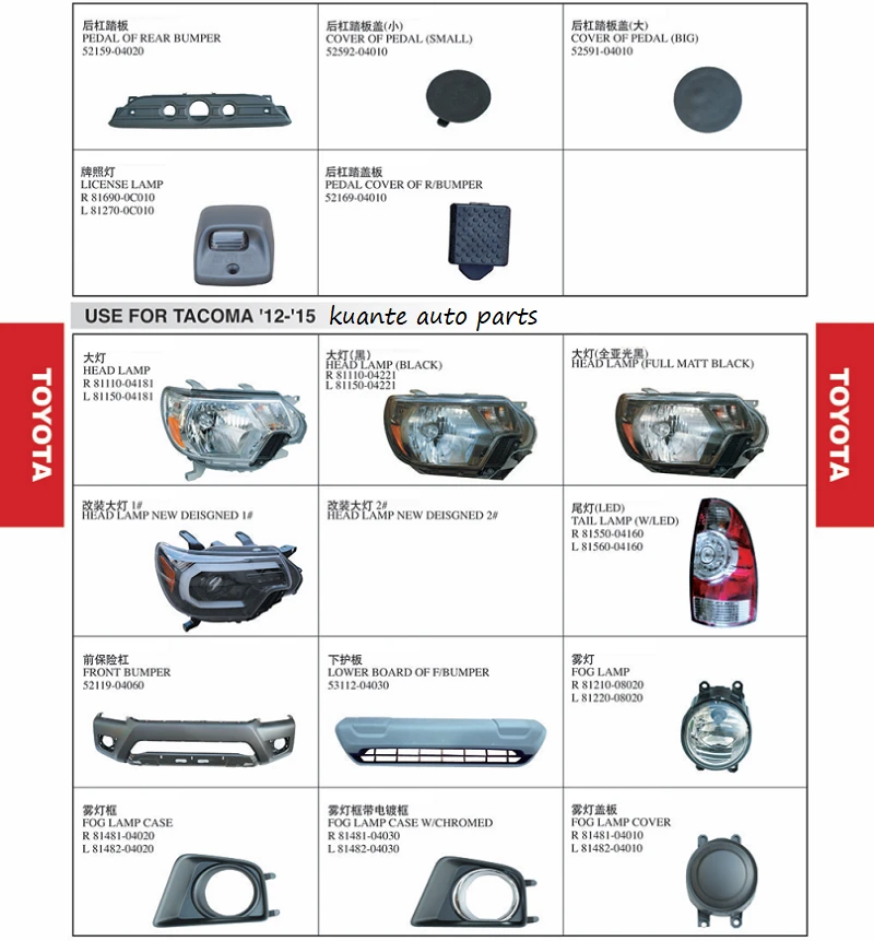 product-1-1 spare parts for Toyota Tacoma